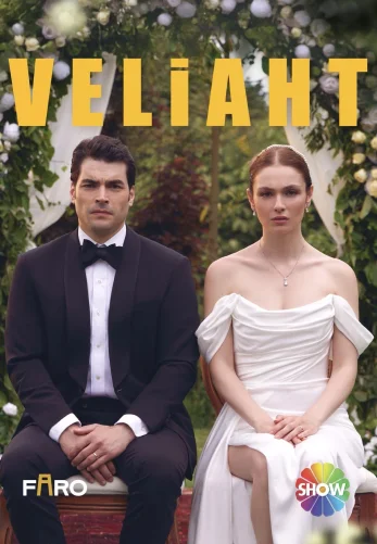 Наследник 1-14, 15 серия